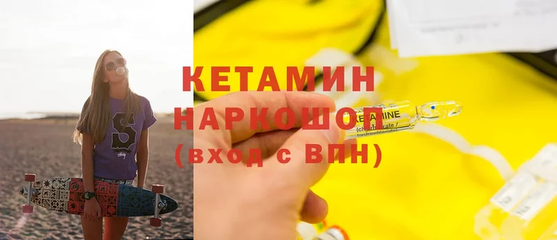 КЕТАМИН ketamine  MEGA как войти  Старая Русса  дарнет шоп 